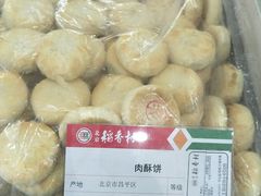 -北京稻香村(京港城生活广场店)