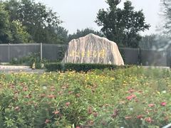 -北京鹿世界主题园