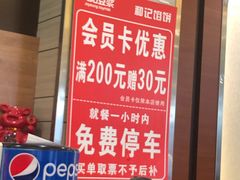 -和记馅饼(太平路店)