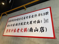 -圳兴面王·拌川·特色炒面(南山保利剧院店)