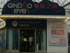 -琴岛之星摩天轮
