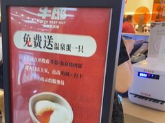 -牛邸·烧肉饭(来福士店)