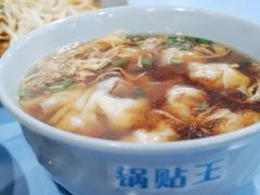 -天天锅贴王(迎凤街店)