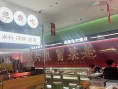 -成都你六姐·牛肉冒菜·麻辣香锅(长泰广场店)