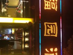 -龙福园·回家干饭小炒(徐东店)