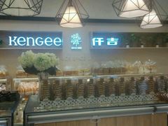 -仟吉KenGee(建文店)