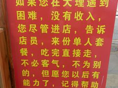 -八木轩·寻味大理白族民俗餐厅(文献路店)