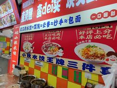 -小秋水饺(大成路总店)
