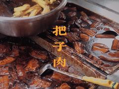 -咱家王新国把子肉(县东巷店)