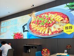 -半天妖烤鱼(薛城万达广场店)