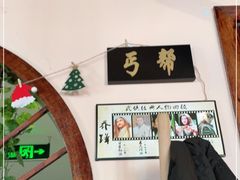 -风波庄(云蝠大厦店)