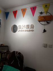 -盖氏丹辰·良咔瘦身·减脂塑形