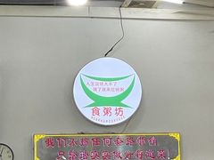 -南记食粥坊·宵夜大排档(岭南分店)
