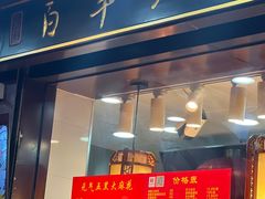 -弘祥蜂蜜大麻花(烟大店)