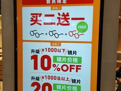 -JINS(天津大悦城店)