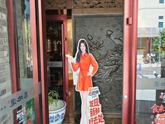 -真地道京味府·鲜橙烤鸭·北京菜(朝外大街东大桥店)