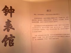 -故宫钟表馆