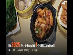 -一茶一点(海景店)