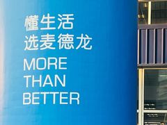 -麦德龙(浦东店)