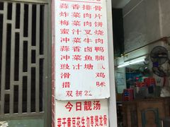 菜单-祥胜美食