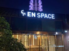 -EN SPACE恩空间