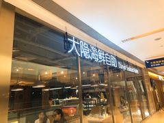 门面-金环海鲜自助(大坪时代天街店)