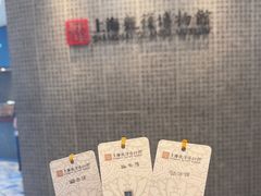 -上海观复博物馆