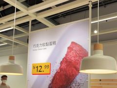 -宜家·瑞典风味餐厅(北京西红门店)