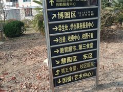 -南京航空航天大学(将军路校区)