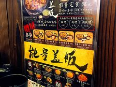 -能量盖饭
