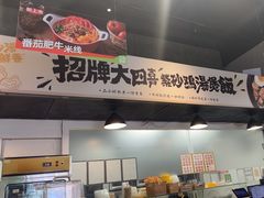 -依立香饭·紫砂鸡汤煲饭(紫云阁店)