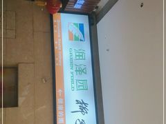 -润泽园椰子鸡(汇一城店)