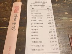 -盟重烧烤(东瓜山创始店)