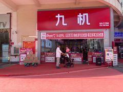 -九机·手机电脑数码(金色时代广场店)