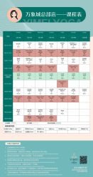 -亦美瑜伽·普拉提