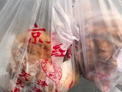京天红天津炸糕-京天红酒家(虎坊路店)