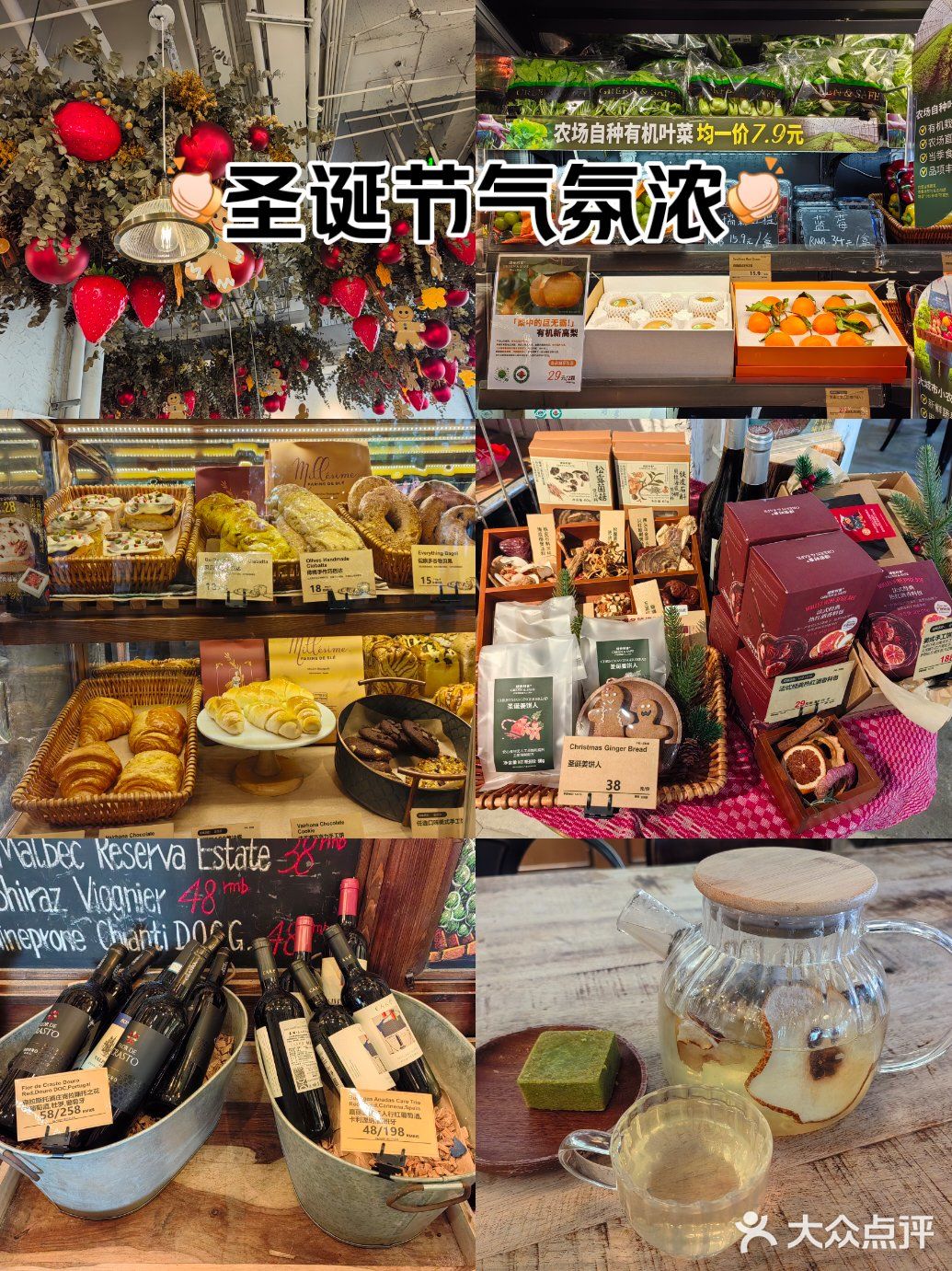 魔都圣诞好去处🎄