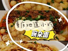 -聚园面庄