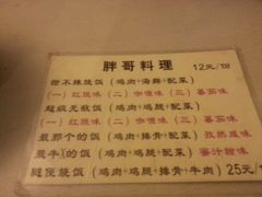 android_upload_pic-胖哥料理(兴义里店)