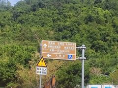 -东部华侨城