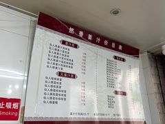 -然香姜汁(江城小区店)