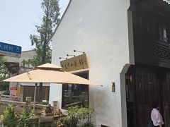 -吾介小籠館