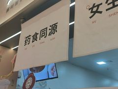 -炖物24章·顺时轻养茶(黄龙店)