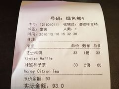 账单-MAAN COFFEE(金桥店)