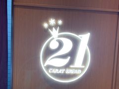 -21克拉面包(崂山万象汇店)