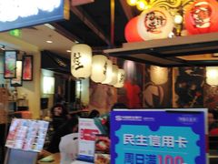 -沼津港渔市(宏伊国际广场店)