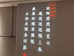 -沈灶河豚宴·河豚融合餐厅(汉中路店)