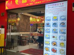 -双喜老铺(人民广场店)