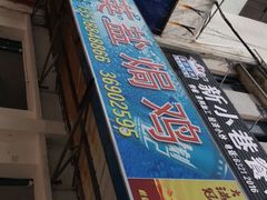 -吉英盐焗鸡(文中路店)