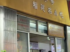 -好成财牛排馆(涂门街总店)